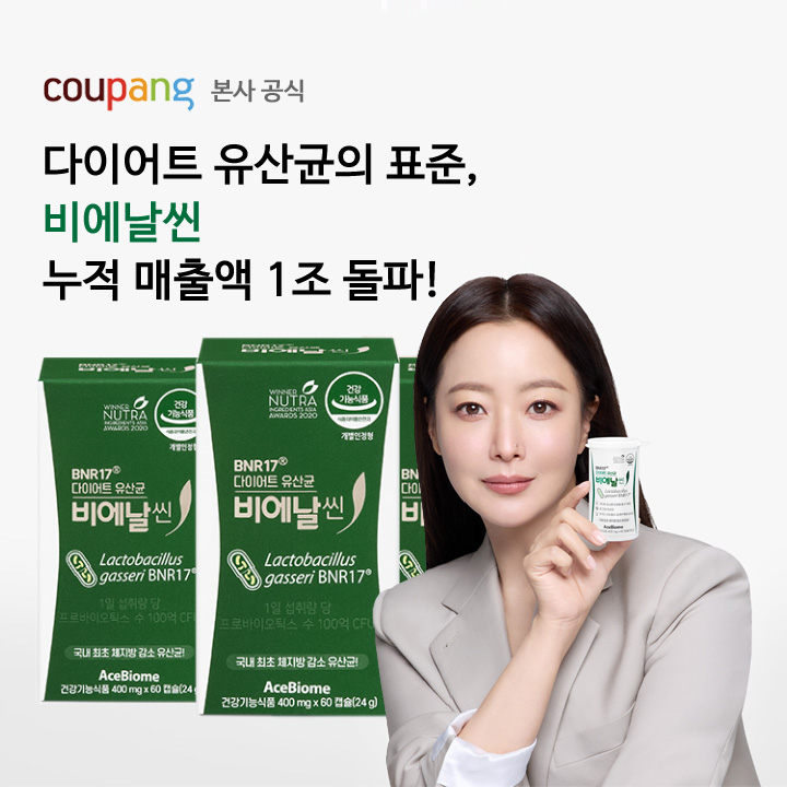 쿠팡 김희선 비에날씬 다이어트 모유 유산균