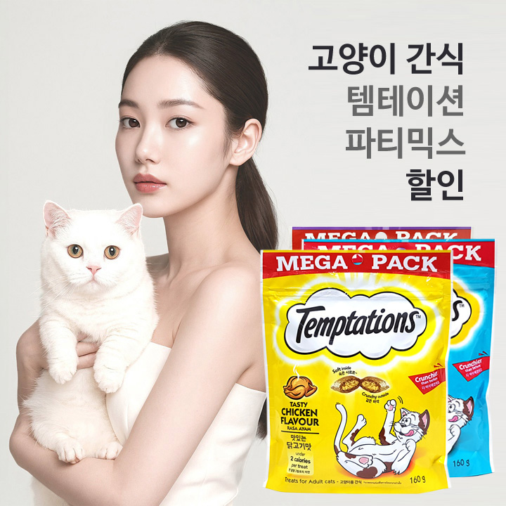 고양이간식 템테이션 파티믹스 할인