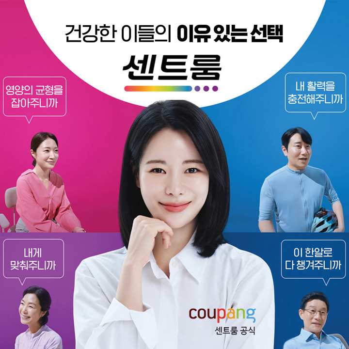 쿠팡 센트룸 멀티 비타민