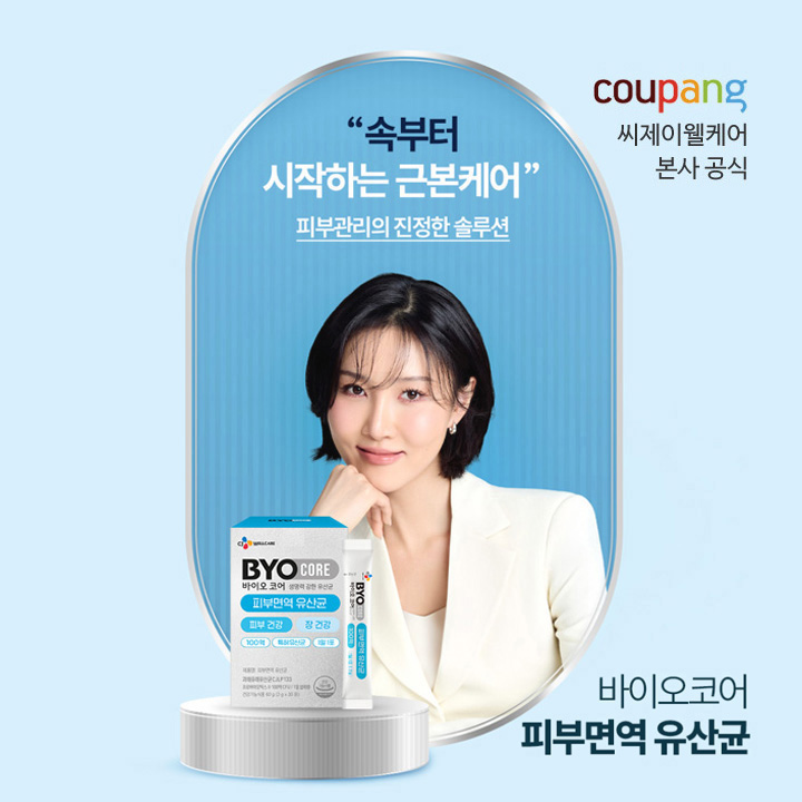 쿠팡 바이오코어 피부면역 유산균