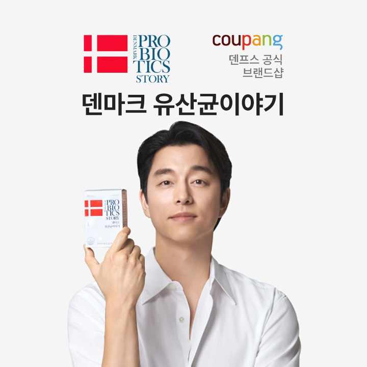 쿠팡 공유 덴마크유산균이야기