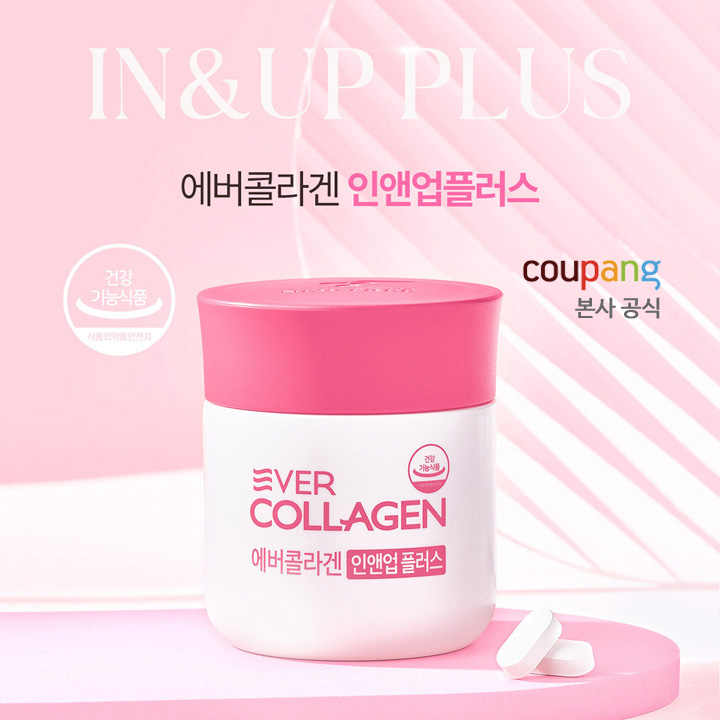 쿠팡 에버콜라겐 인앤업 플러스