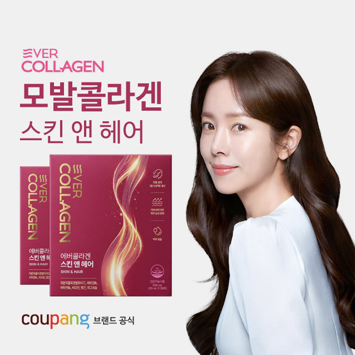 에버콜라겐 모발콜라겐 스킨앤헤어