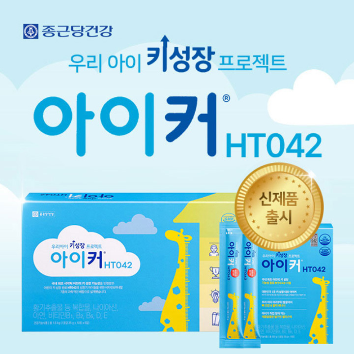 종근당건강 키성장 아이커
