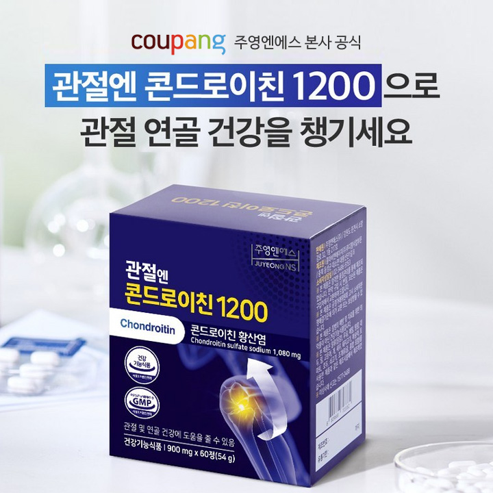 주영엔에스 본사 쿠팡 관절엔 콘드로이친1200
