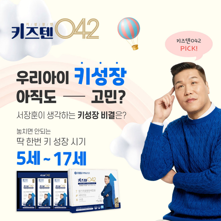 서장훈 키즈텐