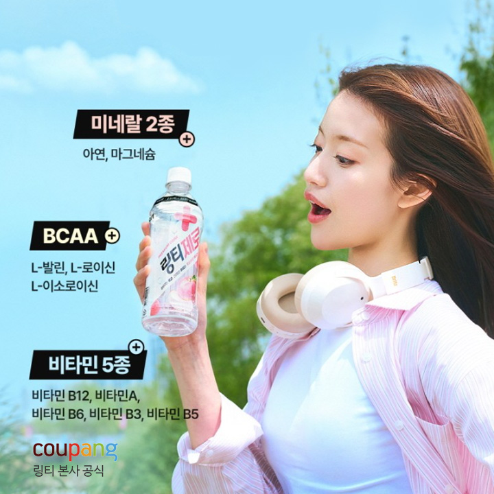 링티 제로