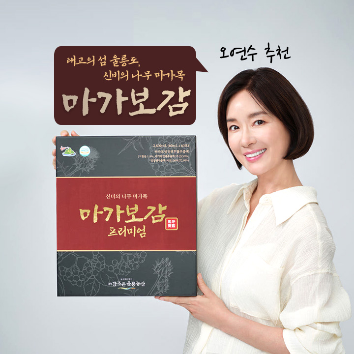 마가보감