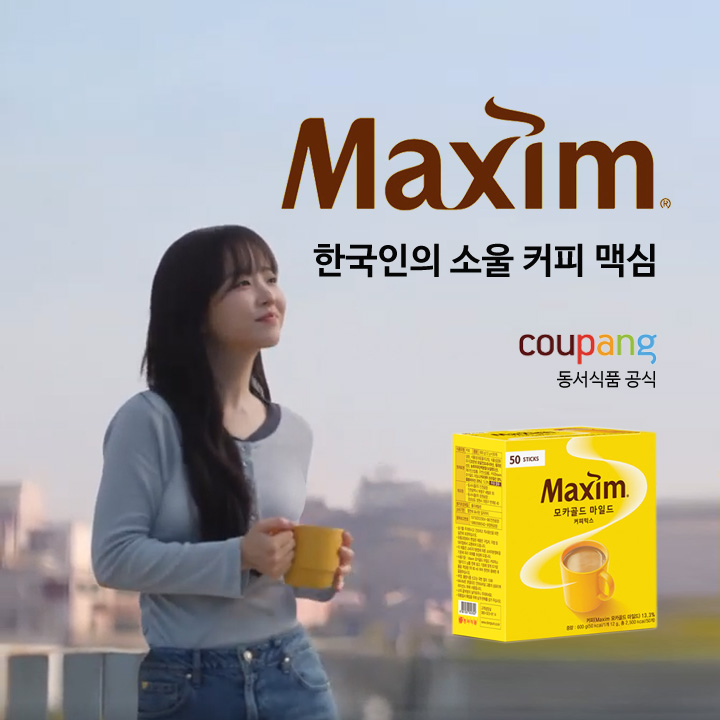 동서식품 맥심 커피