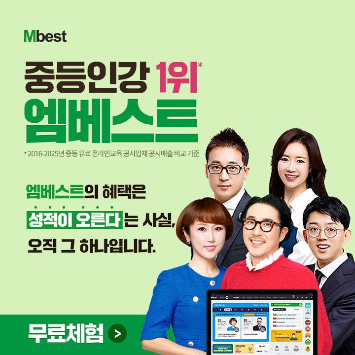 엠베스트