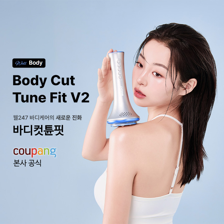 야노시호 흡입괄사 바디컷튠핏 웰247 부항 원리 저주파 마사지기